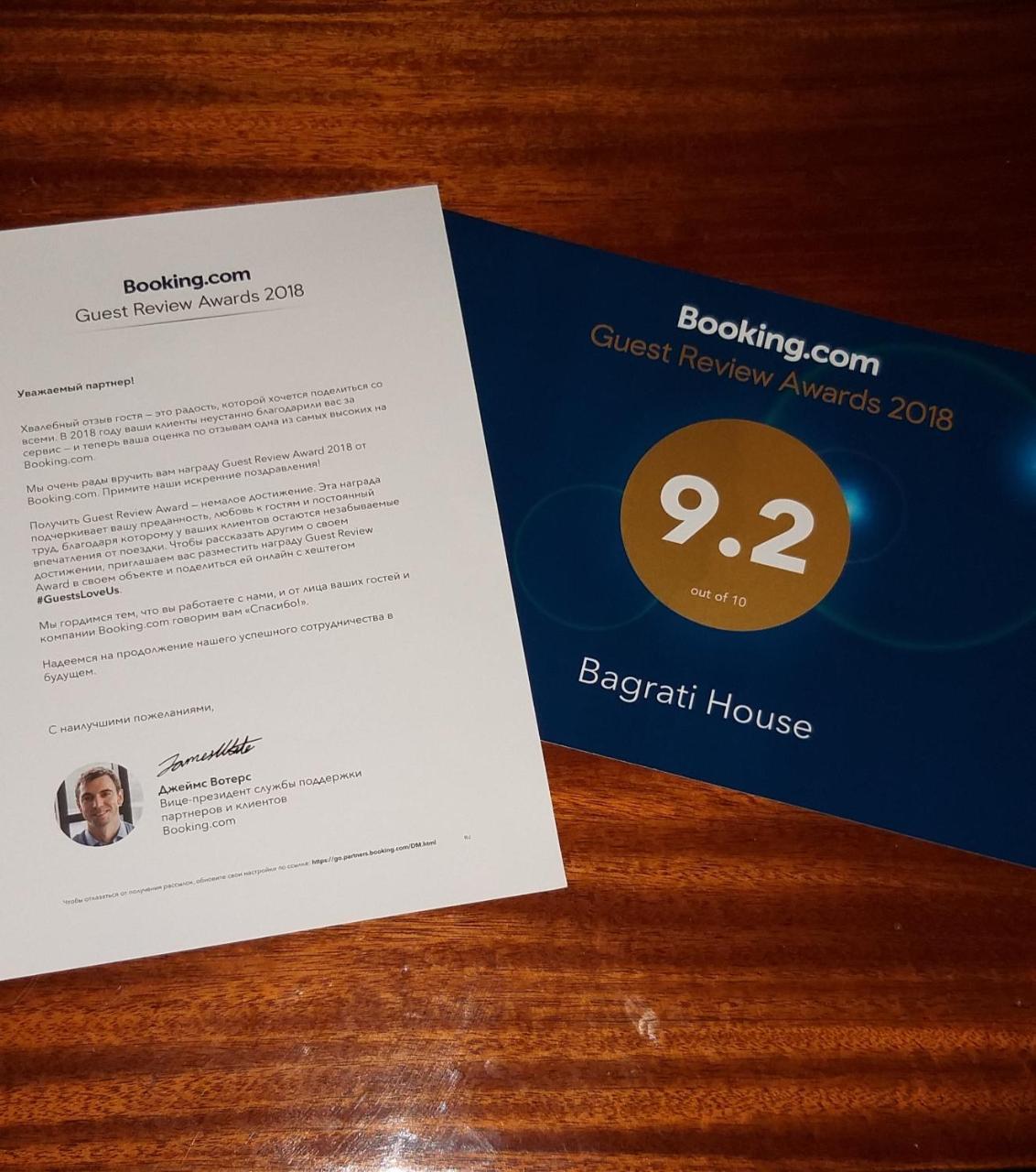 Mero House Κουτάισι Εξωτερικό φωτογραφία